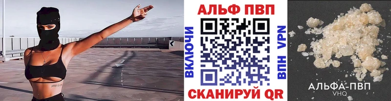 Alpha PVP СК КРИС  Купить где  Облучье 