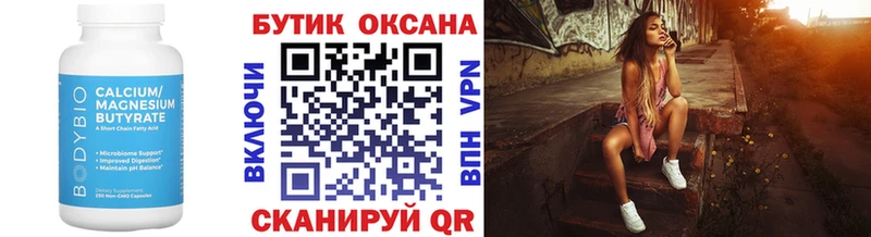 Бутират BDO 33%  Купить  Облучье 