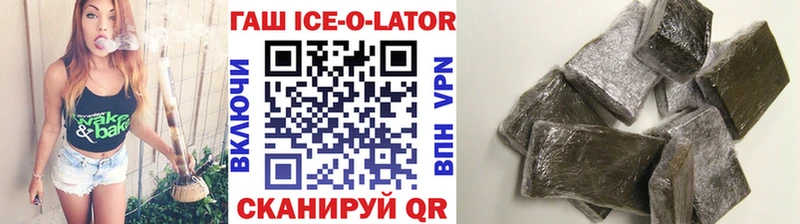 Гашиш гашик  Купить закладки  Облучье 