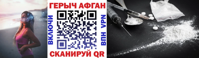 ГЕРОИН хмурый  Купить где  Облучье 