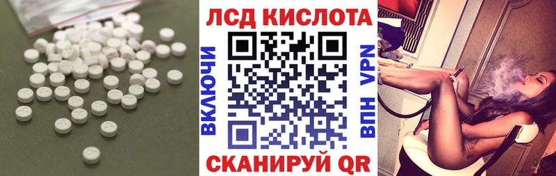 Лсд 25 экстази кислота  Купить где  Облучье 