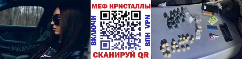 Купить  Облучье  Меф mephedrone 